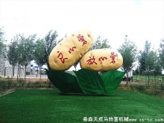 美麗內蒙，魅力中加。希森天成，專業氣調!